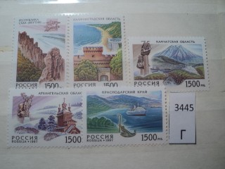 Фото марки Россия 1997г **