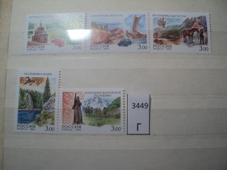 Фото марки Россия 2001г **