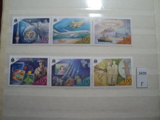 Фото марки Россия 1998г **