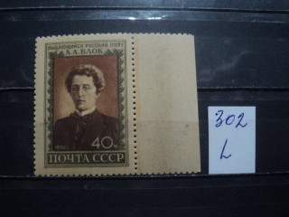 Фото марки СССР 1950-60гг **