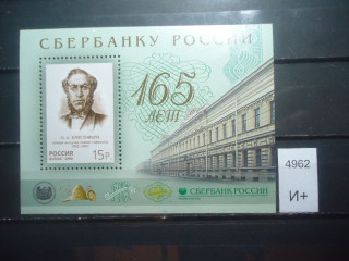Фото марки Россия 2006г блок *