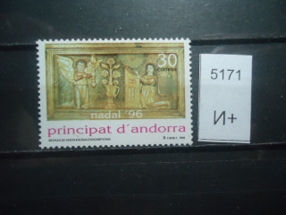 Фото марки Испанская Андорра 1996г **