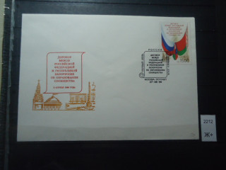 Фото марки Россия конверт 1996г КПД