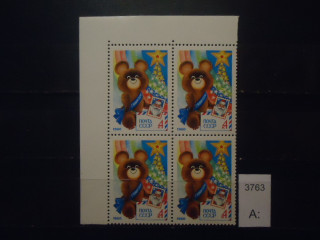 Фото марки СССР 1979г квартблок (2 м-синяя борода) **