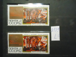Фото марки СССР 1967г (марки-на флуорисц. бумаге,-простой бумаге) **