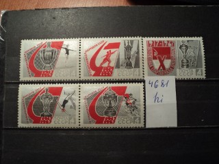 Фото марки СССР сцепки 1967г *