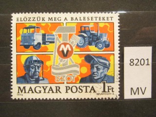 Фото марки Венгрия 1976г