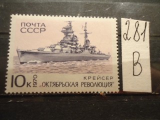 Фото марки СССР 1970г **