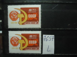Фото марки СССР 1962г (деформирована 