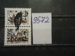 Фото марки Остров Диксон 1992 г сцепка надпечатка стандарт **