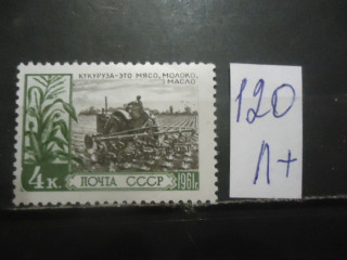Фото марки СССР 1961г (2541) **