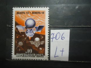 Фото марки СССР 1982г (5278) **