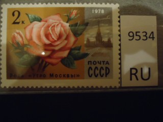 Фото марки СССР 1960-80гг **