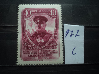 Фото марки СССР 1956г *