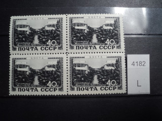 Фото марки СССР квартблок 1940-50гг **