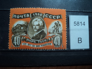 Фото марки СССР 1960г *