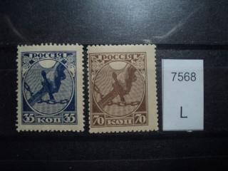 Фото марки Россия серия 1918г **