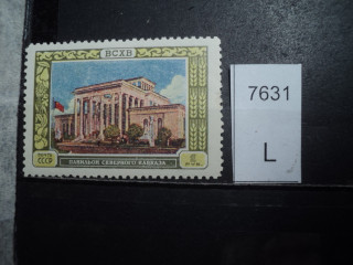 Фото марки СССР 1955-60гг **