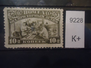 Фото марки СССР 1930г (к-200) *
