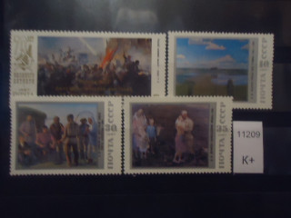 Фото марки СССР 1987г надпечатка **