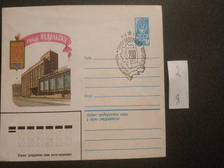 Фото марки Конверт со спецгашением г.Подольск 1981г