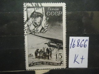 Фото марки СССР 1935г (к 200)