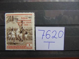 Фото марки СССР марка с надпечаткой 1959г *