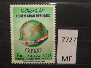 Фото марки Йемен 1964г *