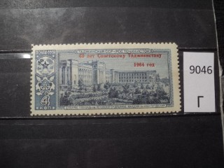 Фото марки СССР 1964г **