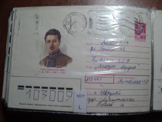 Фото марки СССР конверт 1987г