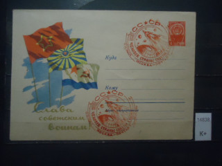 Фото марки СССР 1961г КПД конверт