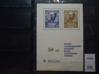 Фото марки СССР сувенирный лист **