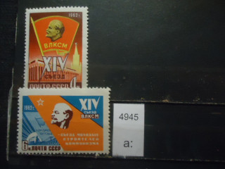 Фото марки СССР 1962г (к 100) **