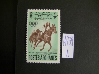Фото марки Афганистан 1962г