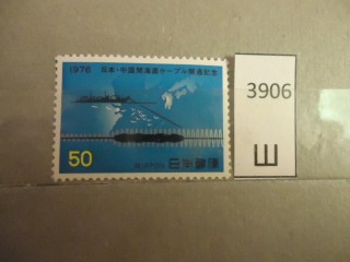 Фото марки Япония 1976г **