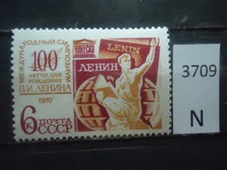 Фото марки СССР 1970г **