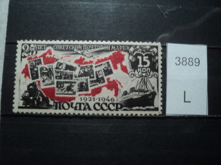 Фото марки СССР 1940-50гг **