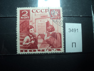 Фото марки СССР 1936г