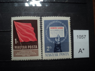 Фото марки Венгрия серия 1958г *