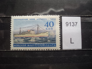 Фото марки CCCР 1958-60гг **