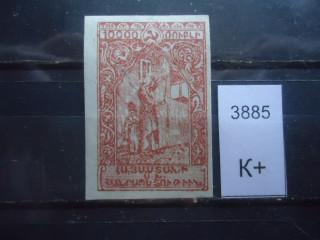Фото марки Армения 1921-22гг *