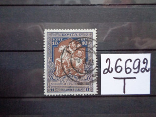 Фото марки Российская Империя зубцовка-11 1914г