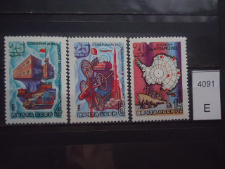 Фото марки СССР 1981г серия **