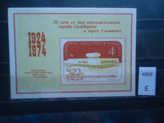 Фото марки СССР сувенирный лист 1975г **