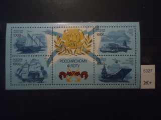 Фото марки Россия 1996г блок **