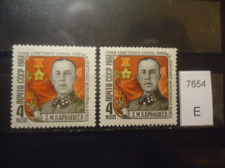 Фото марки СССР 1961г (разный оттенок лица, знамен; разный клей) **