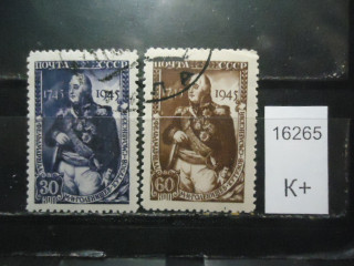 Фото марки СССР 1945г (к 60)