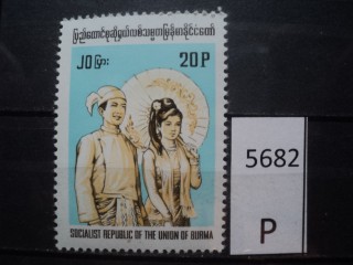 Фото марки Бирма 1974г **