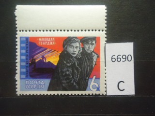 Фото марки СССР 1965г **