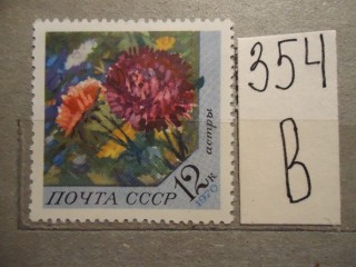 Фото марки СССР 1970г **